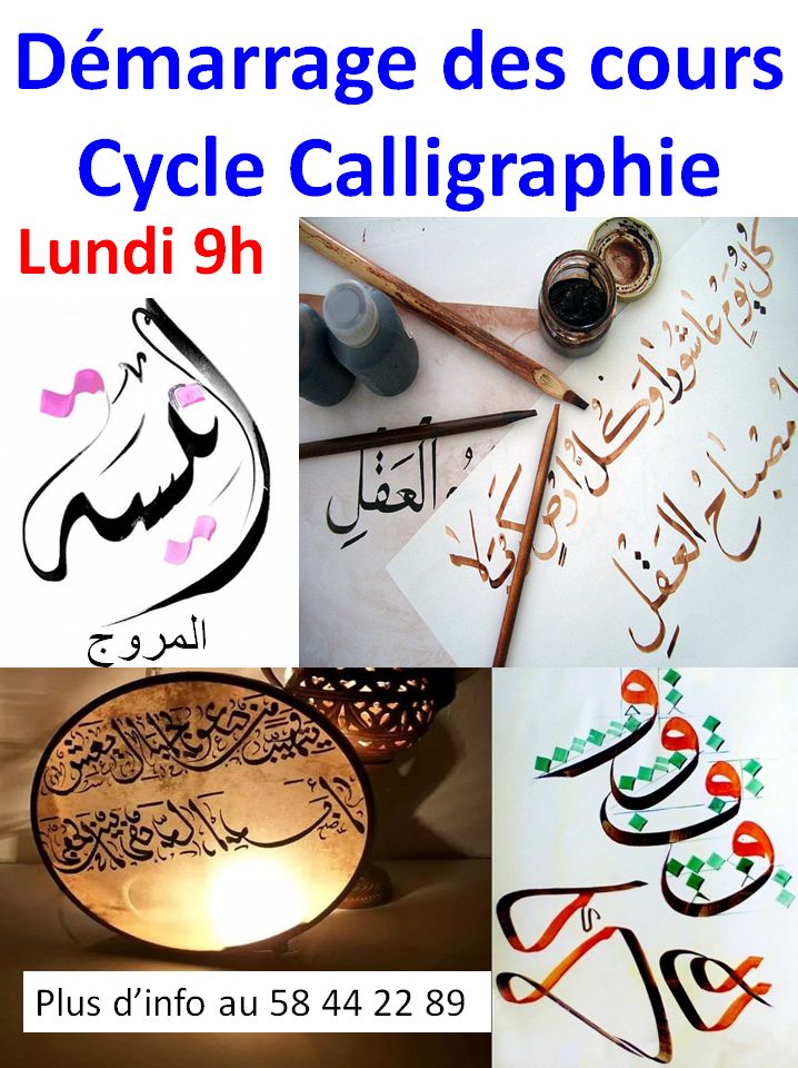 demarrage-calligraphie.jpg